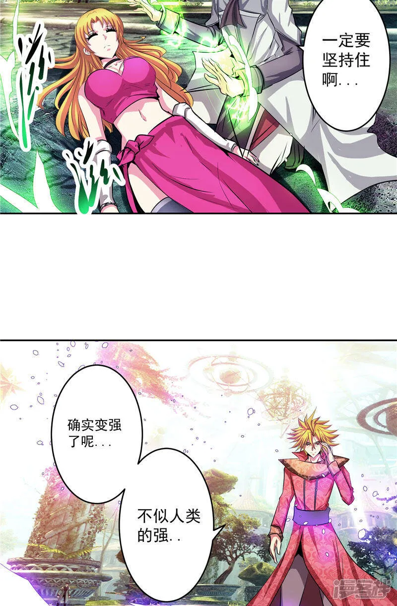 第44话 杀了你！ 第25页