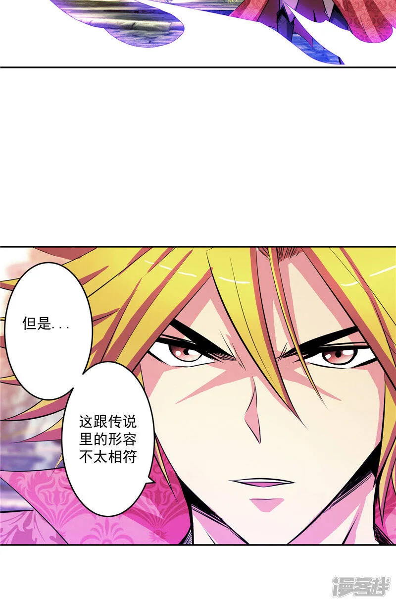 第44话 杀了你！ 第26页
