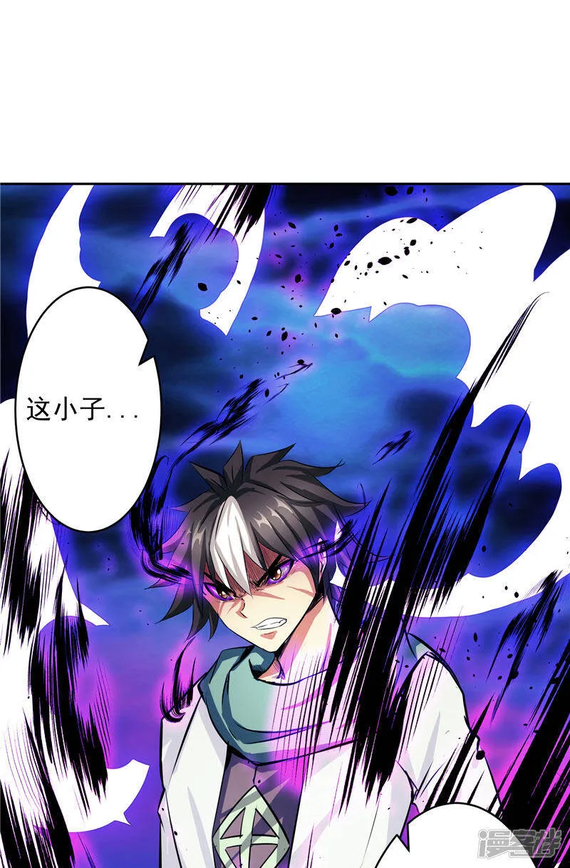 第44话 杀了你！ 第27页