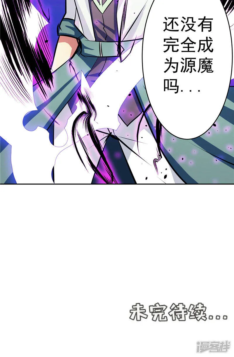 第44话 杀了你！ 第28页