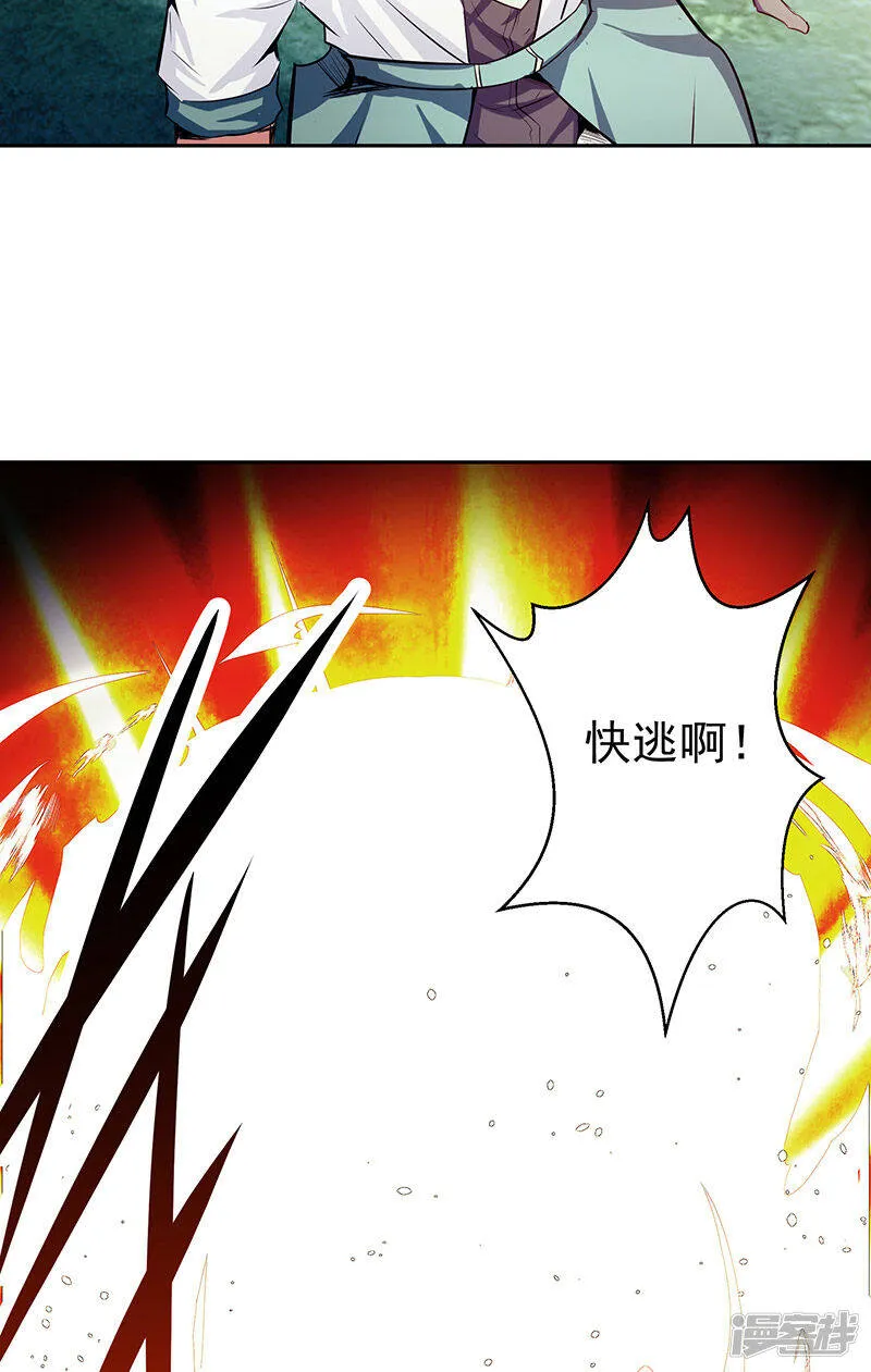 第43话 魔源出现 第3页