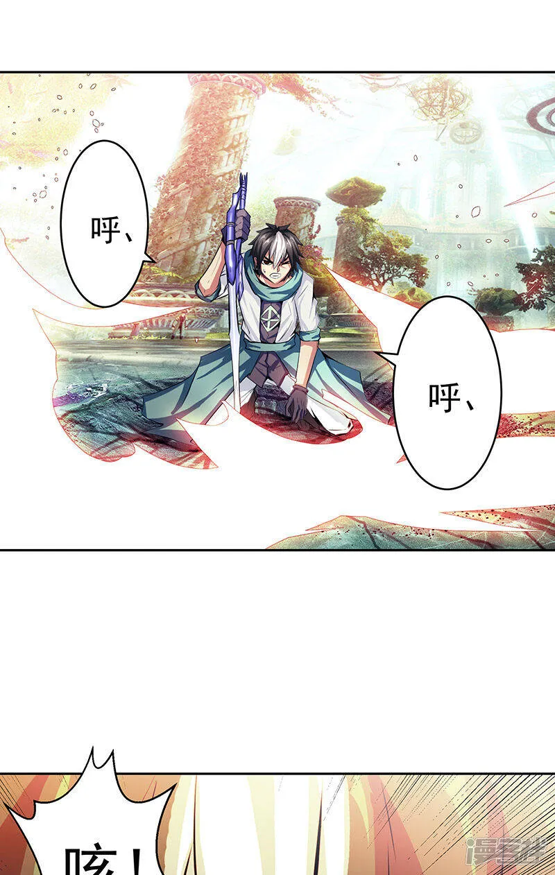 第43话 魔源出现 第7页