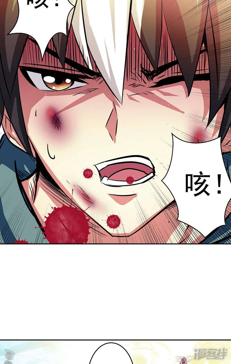 第43话 魔源出现 第8页