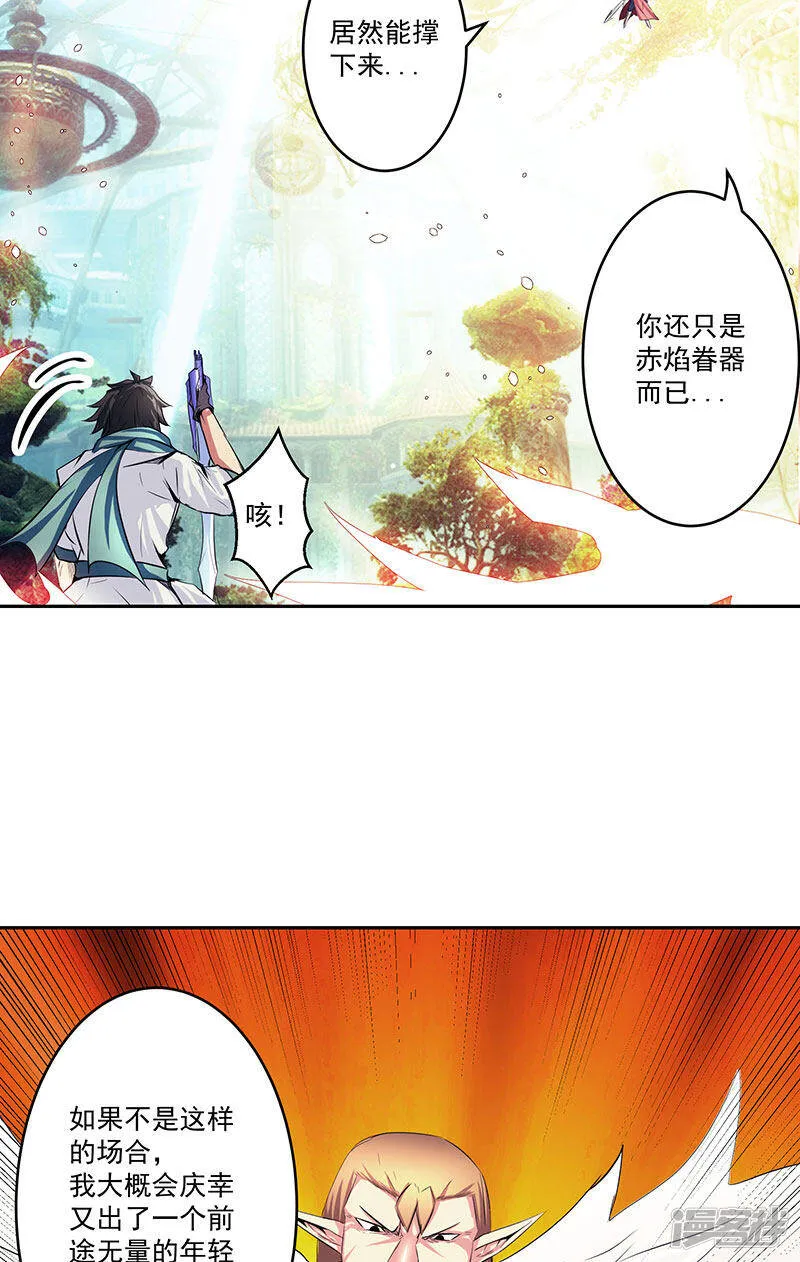 第43话 魔源出现 第9页