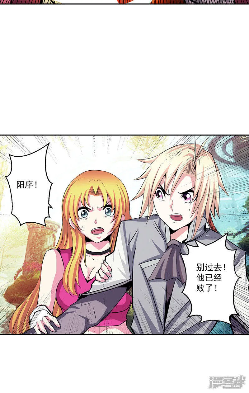 第43话 魔源出现 第11页