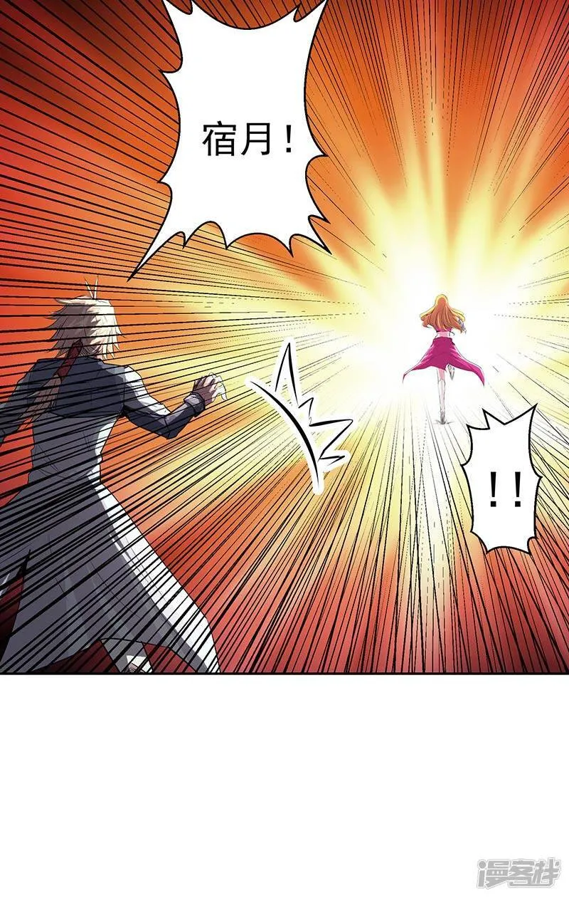 第43话 魔源出现 第13页