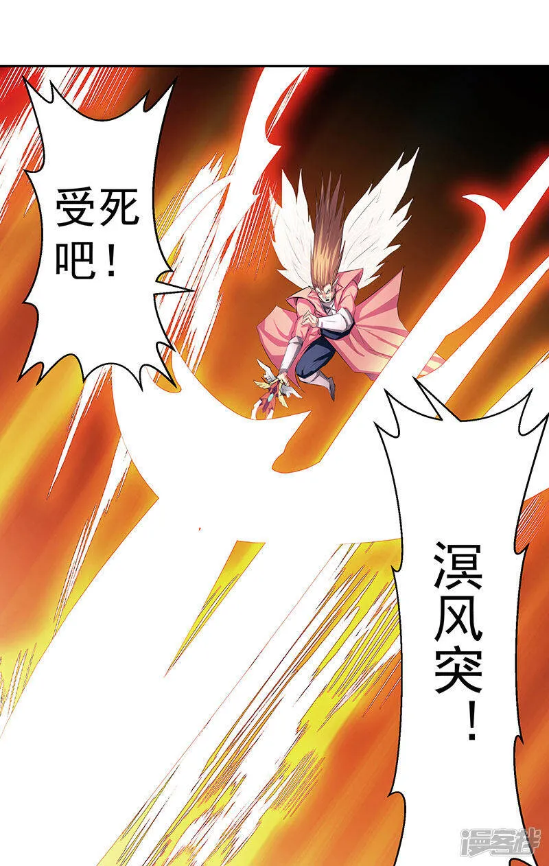第43话 魔源出现 第14页