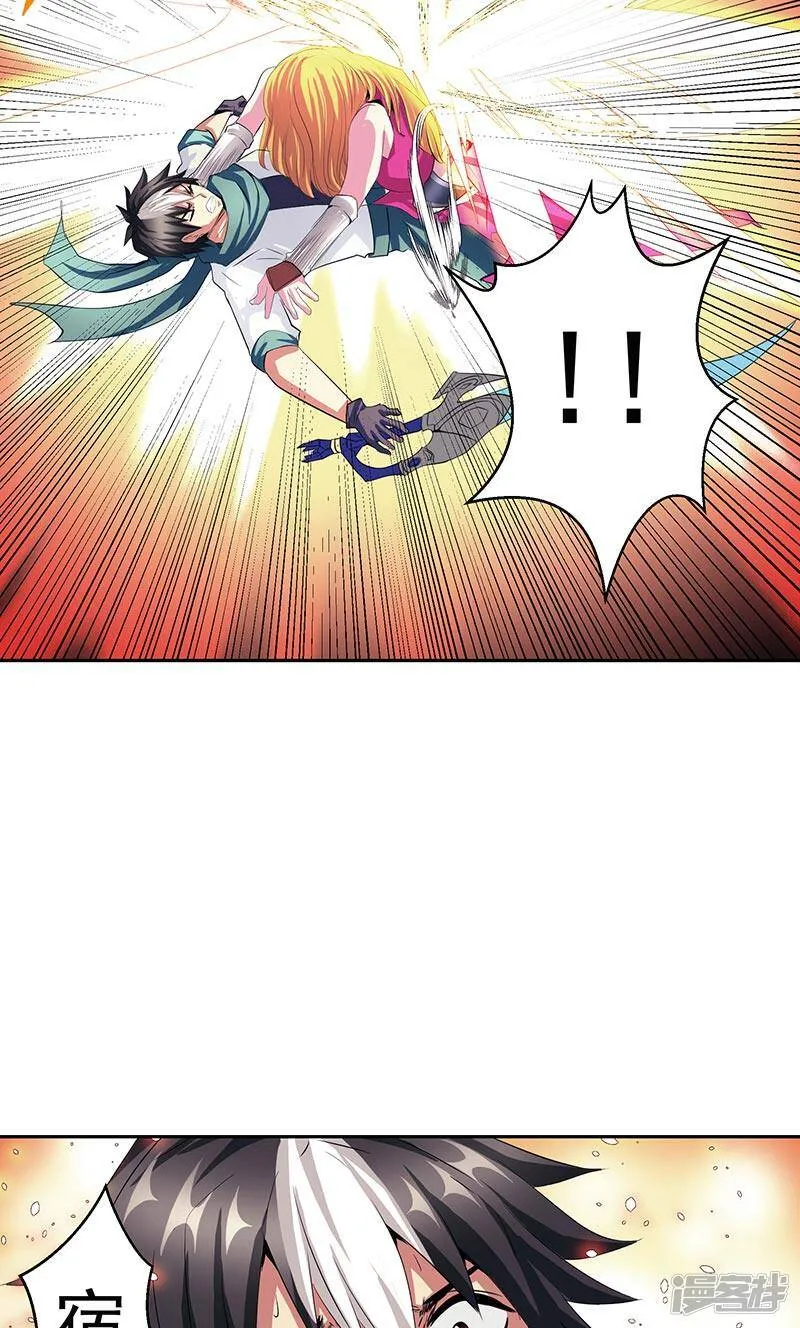 第43话 魔源出现 第17页