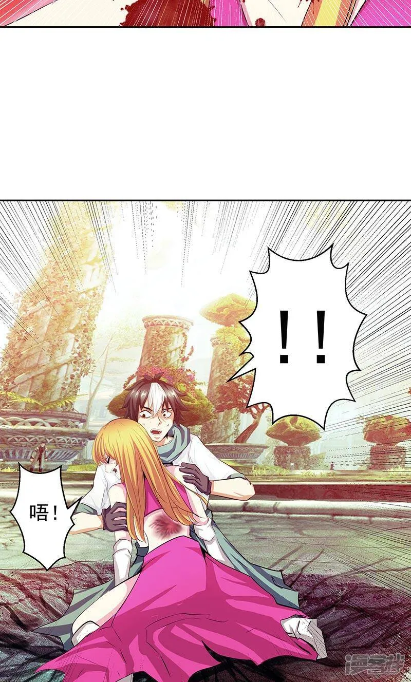 第43话 魔源出现 第19页