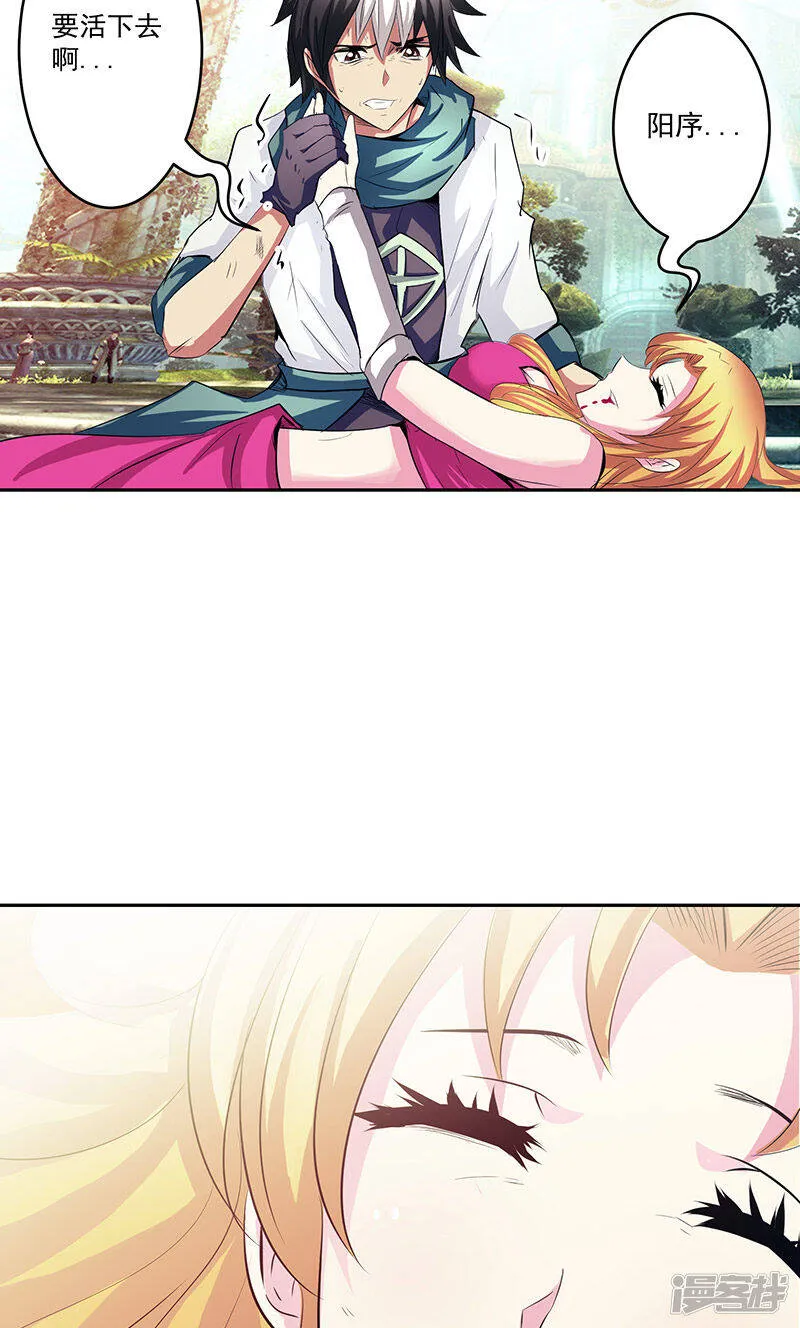 第43话 魔源出现 第25页