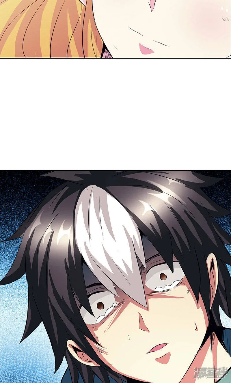 第43话 魔源出现 第26页