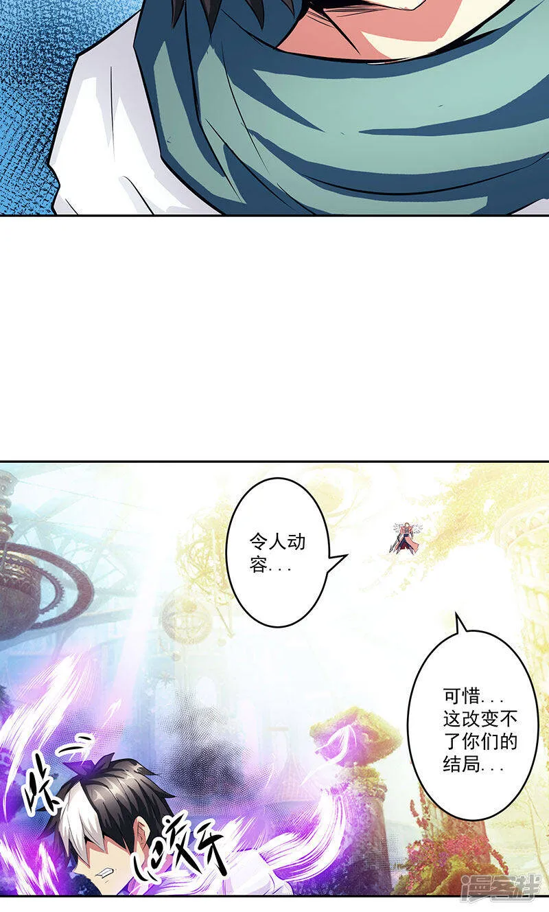 第43话 魔源出现 第27页