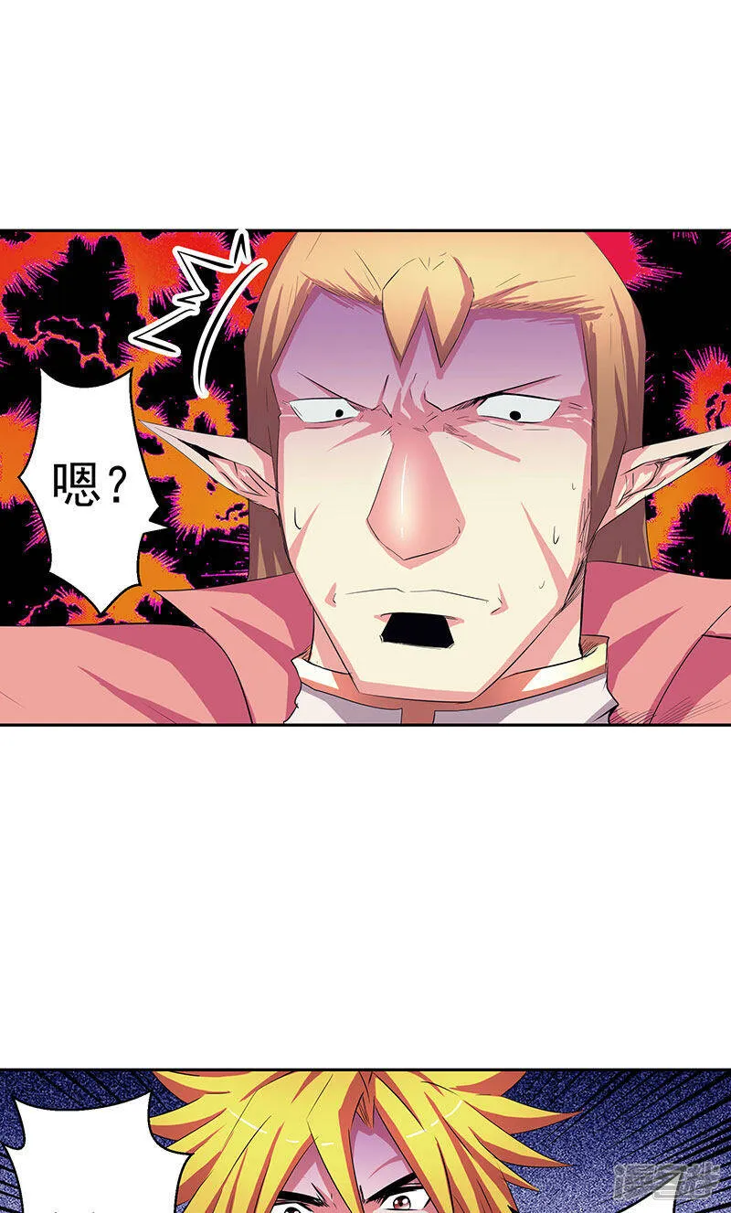 第43话 魔源出现 第28页