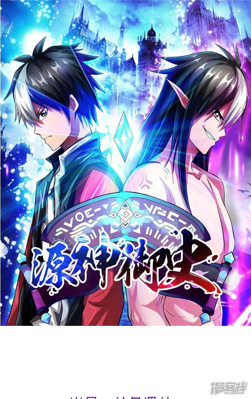 第42话 快逃 第1页