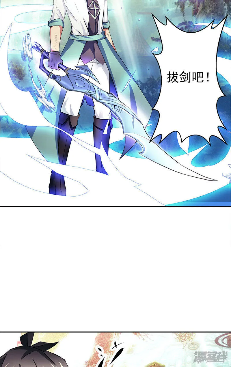 第42话 快逃 第3页