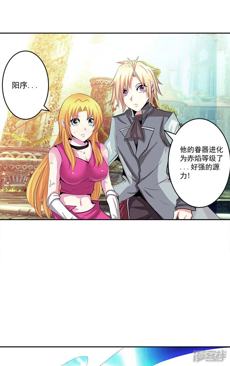 第42话 快逃 第6页