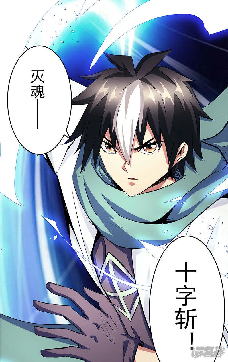 第42话 快逃 第7页
