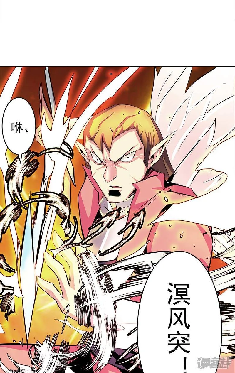 第42话 快逃 第9页