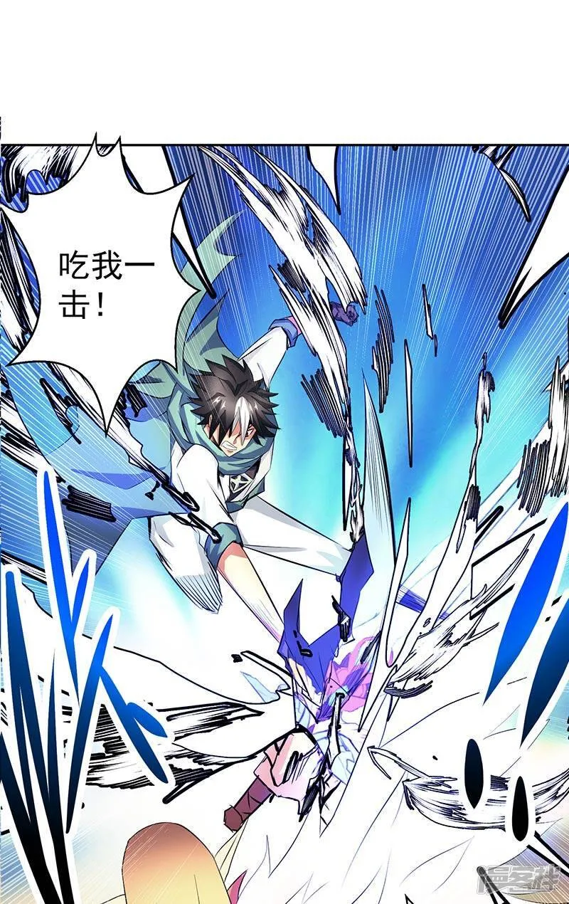 第42话 快逃 第12页