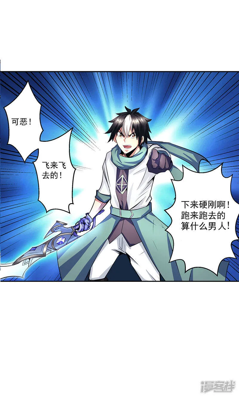 第42话 快逃 第16页