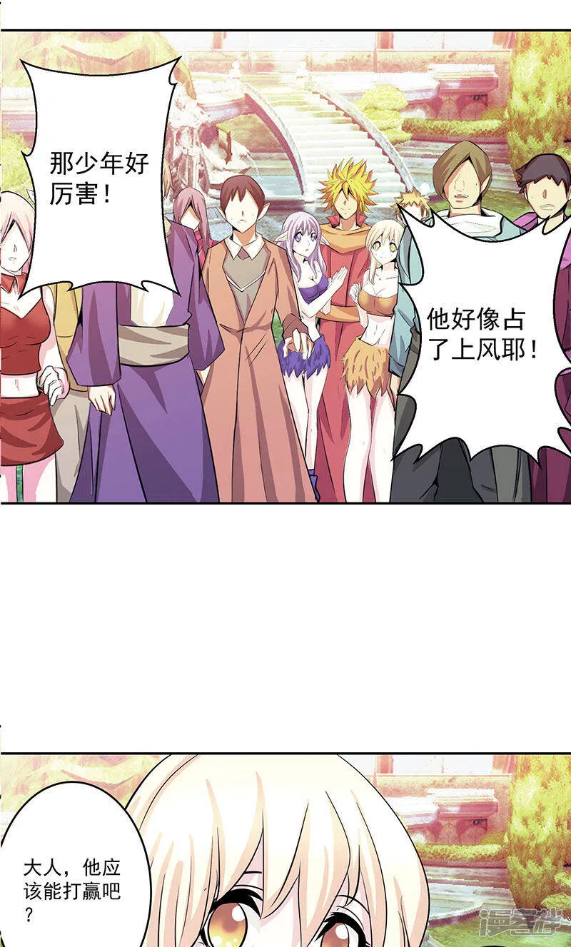 第42话 快逃 第18页