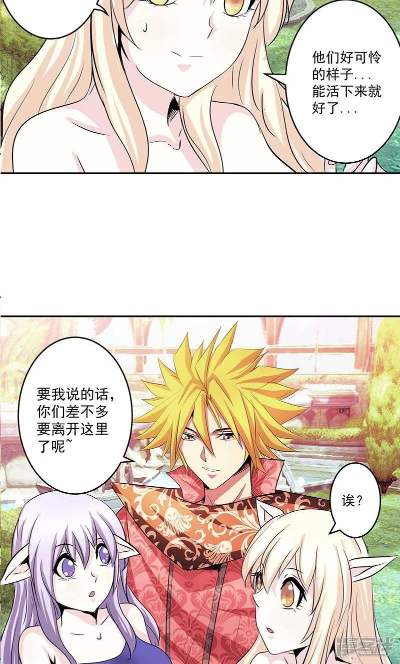 第42话 快逃 第19页