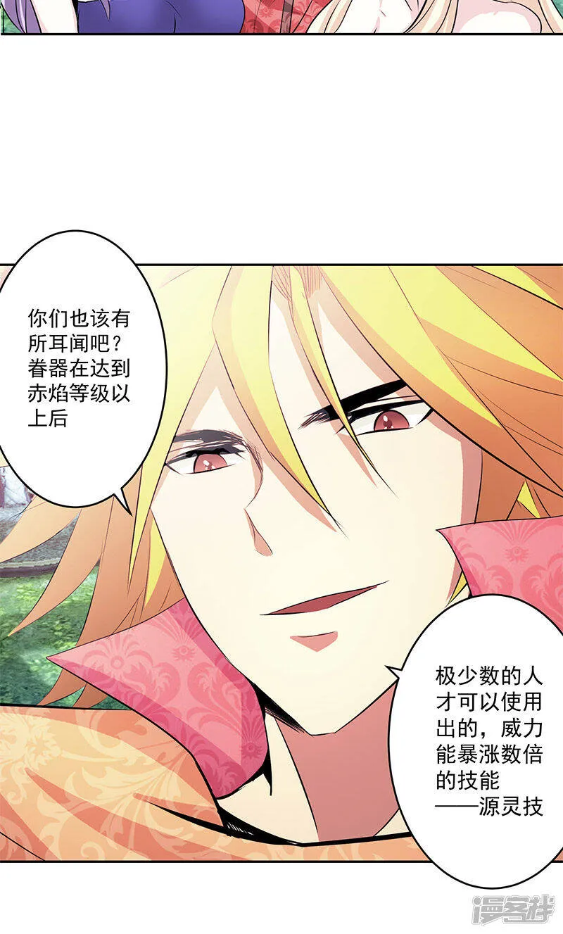 第42话 快逃 第20页