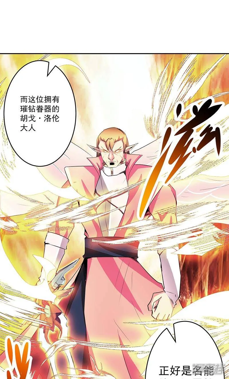 第42话 快逃 第21页