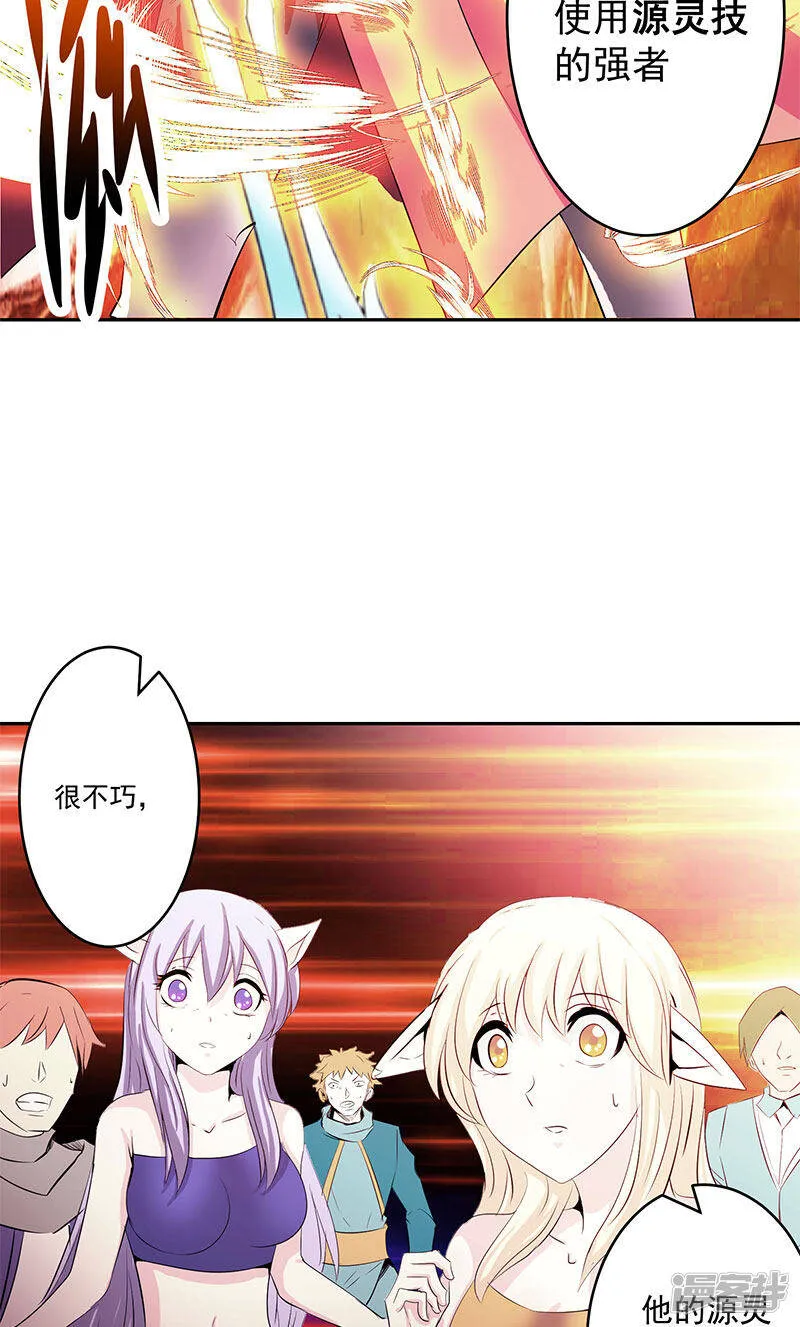 第42话 快逃 第22页