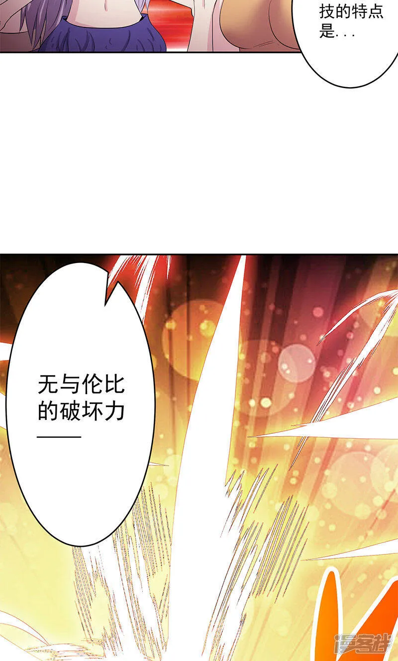第42话 快逃 第23页