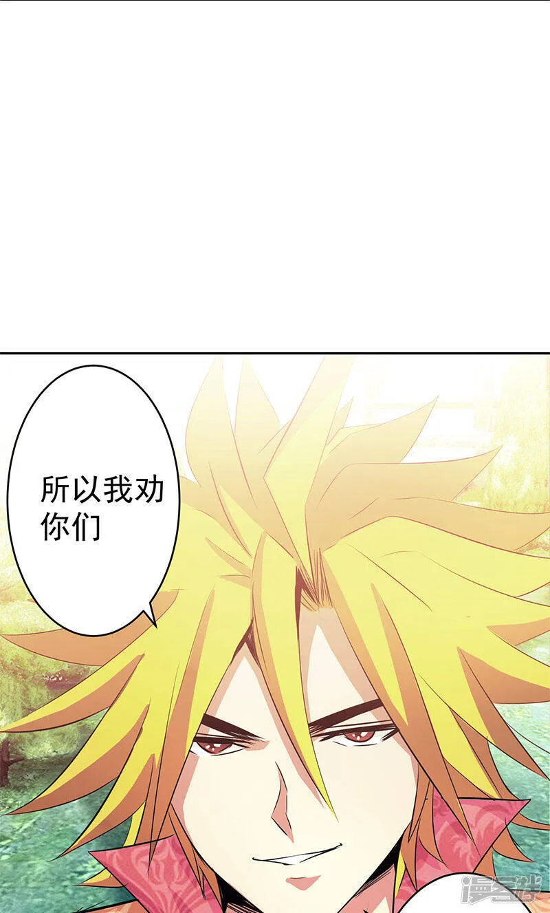 第42话 快逃 第25页