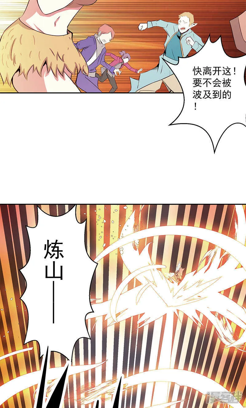 第42话 快逃 第27页