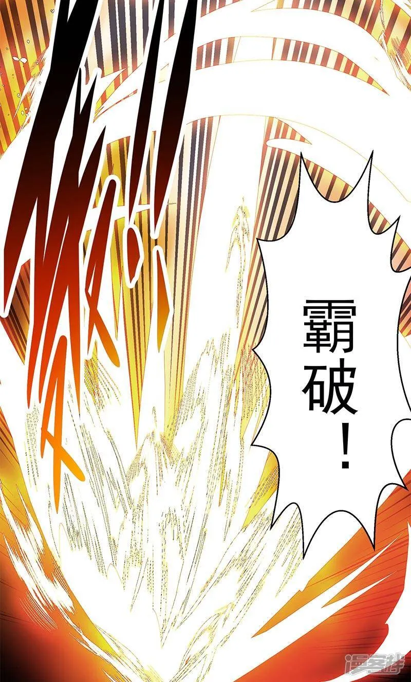 第42话 快逃 第28页