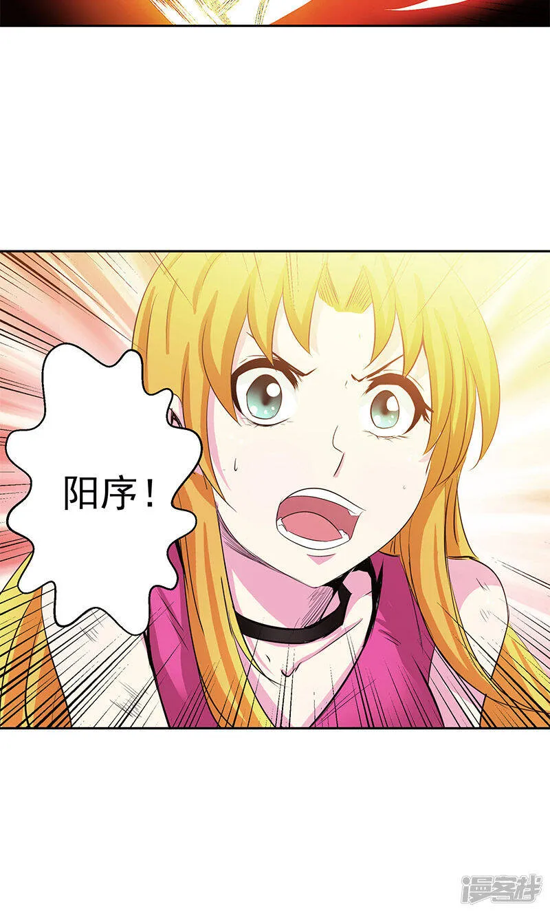 第42话 快逃 第29页