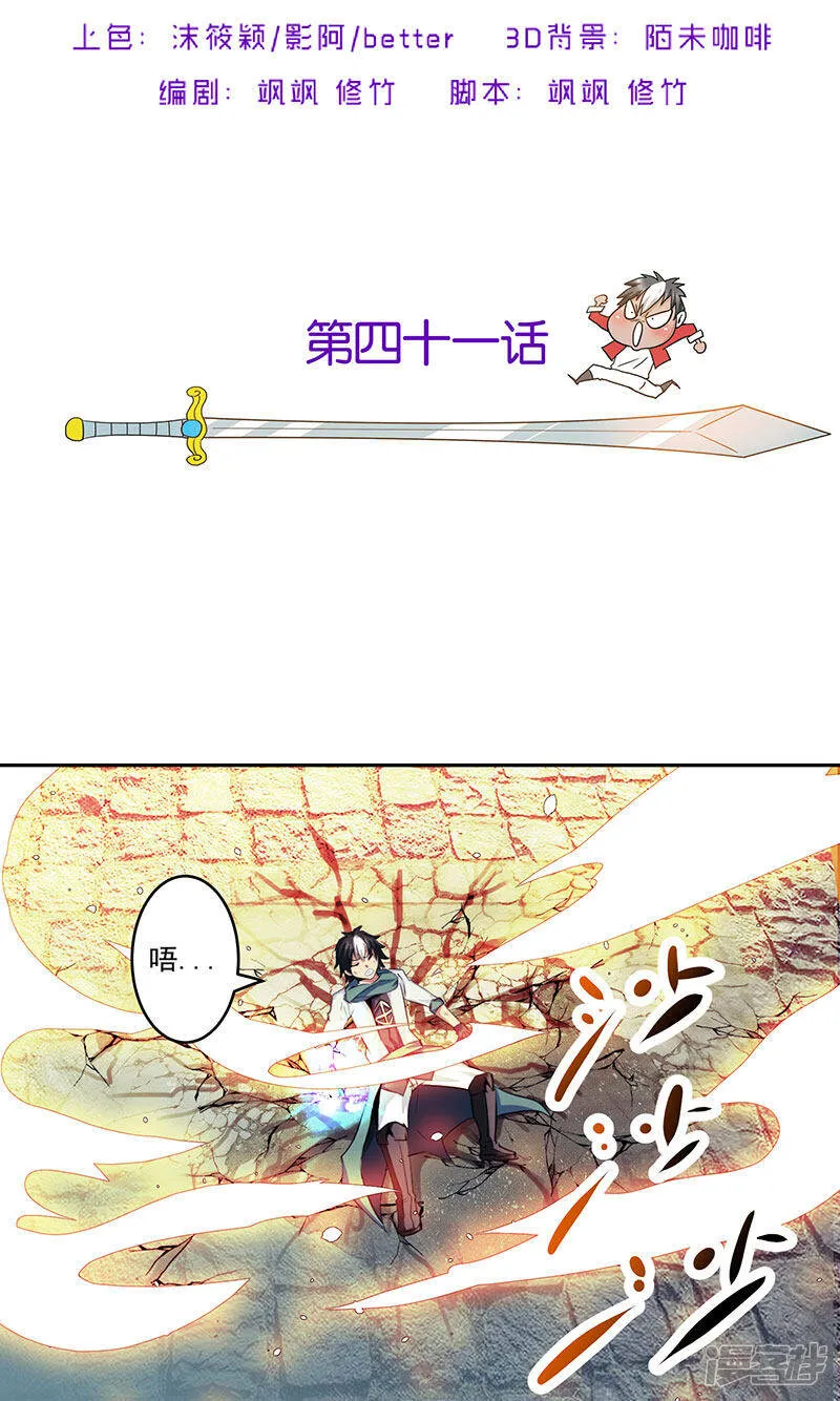 第41话 放他出来吗 第2页