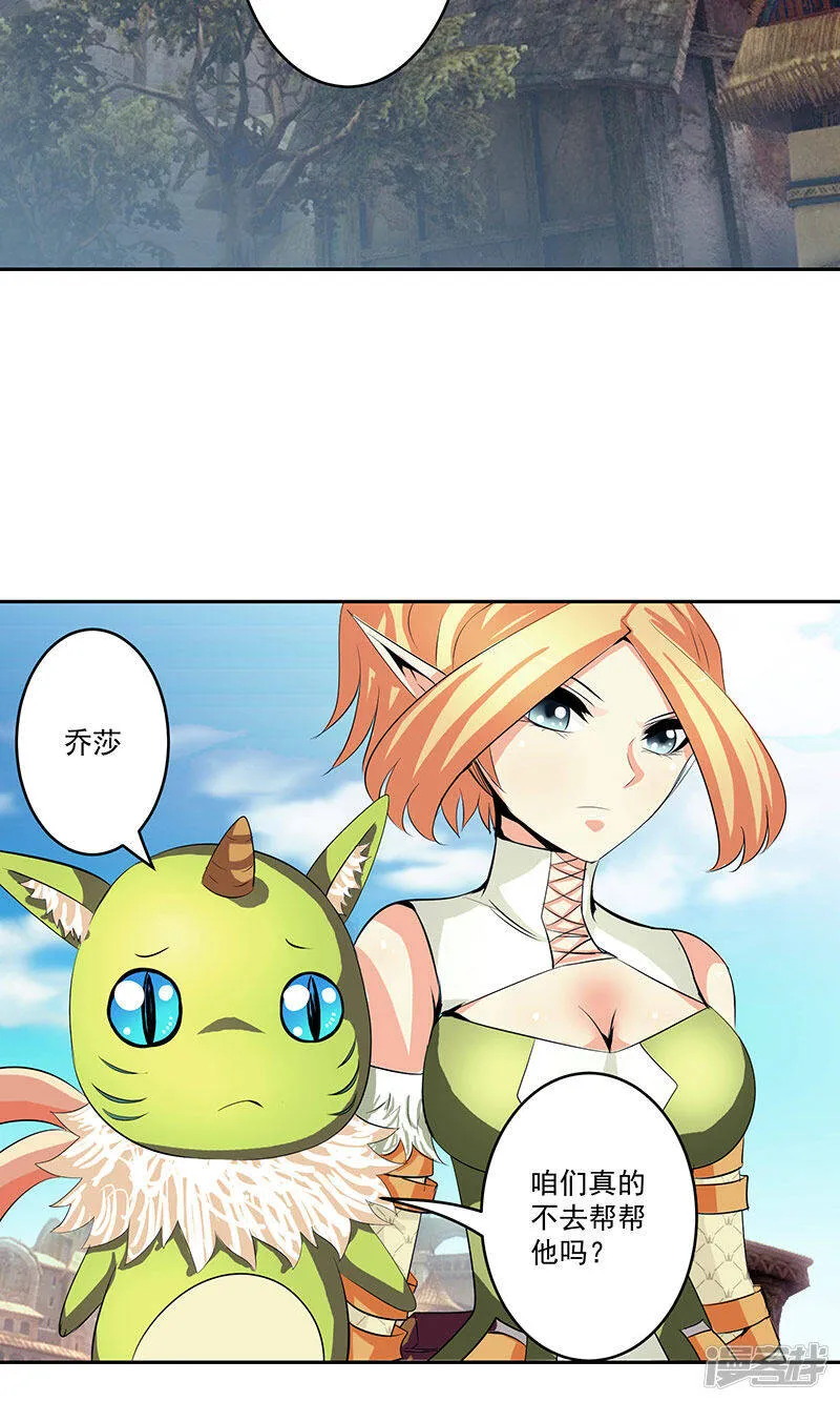 第41话 放他出来吗 第5页
