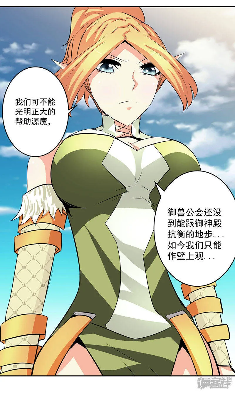 第41话 放他出来吗 第7页