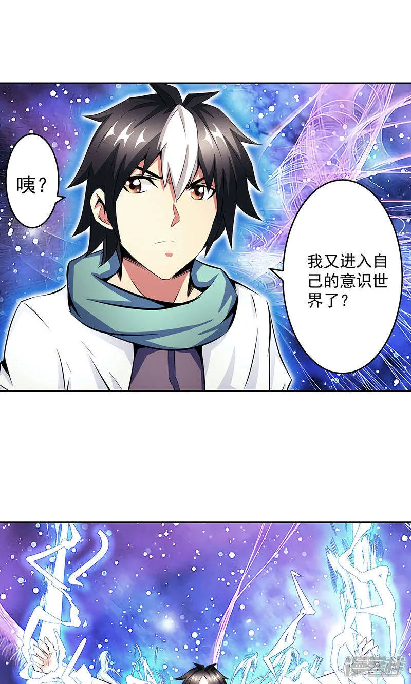 第41话 放他出来吗 第9页