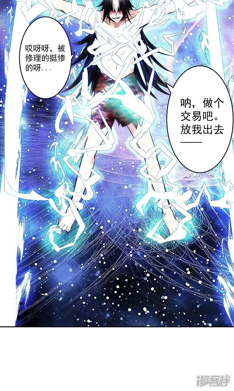 第41话 放他出来吗 第10页