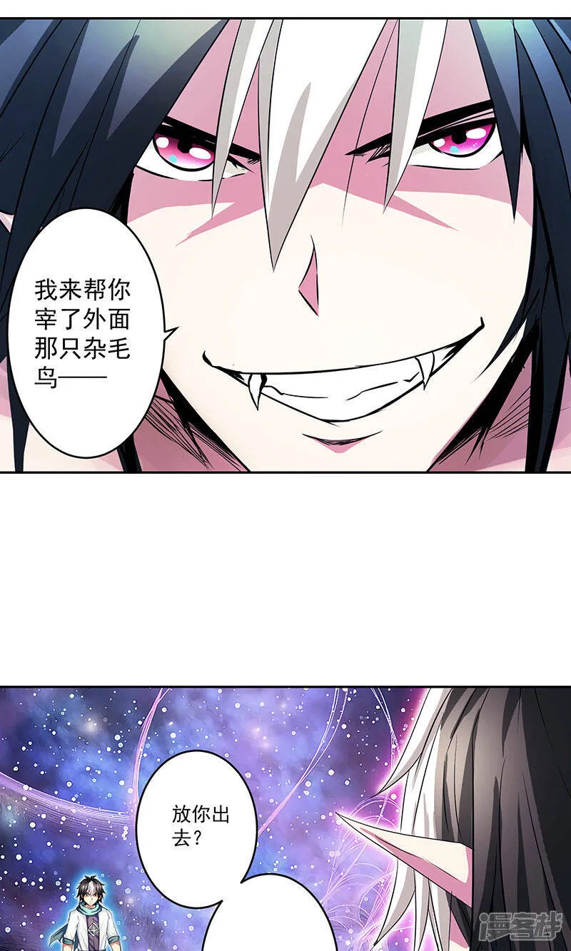 第41话 放他出来吗 第11页