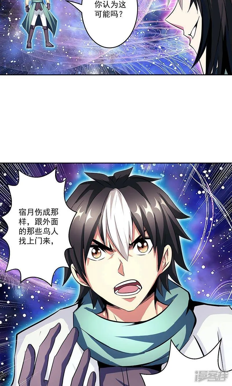 第41话 放他出来吗 第12页