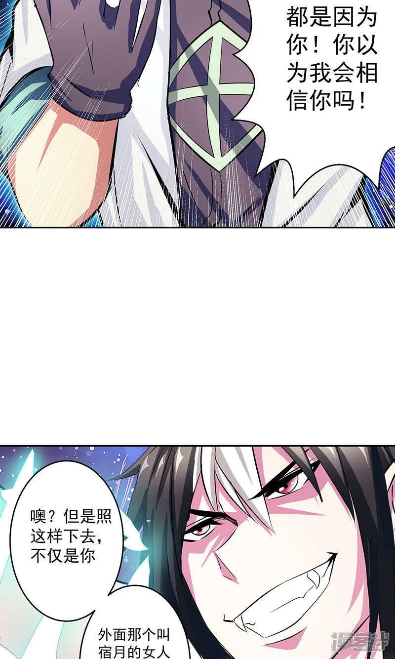 第41话 放他出来吗 第13页