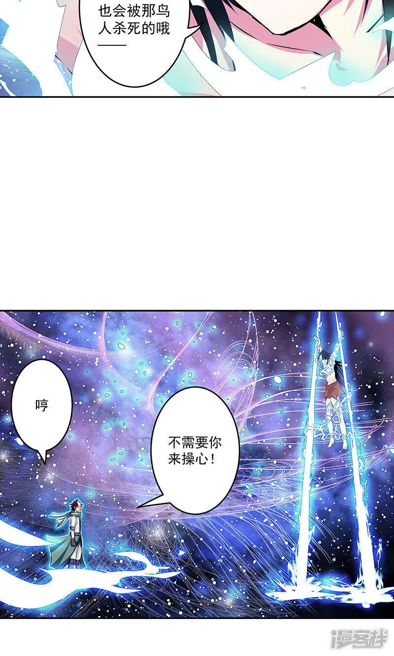 第41话 放他出来吗 第14页