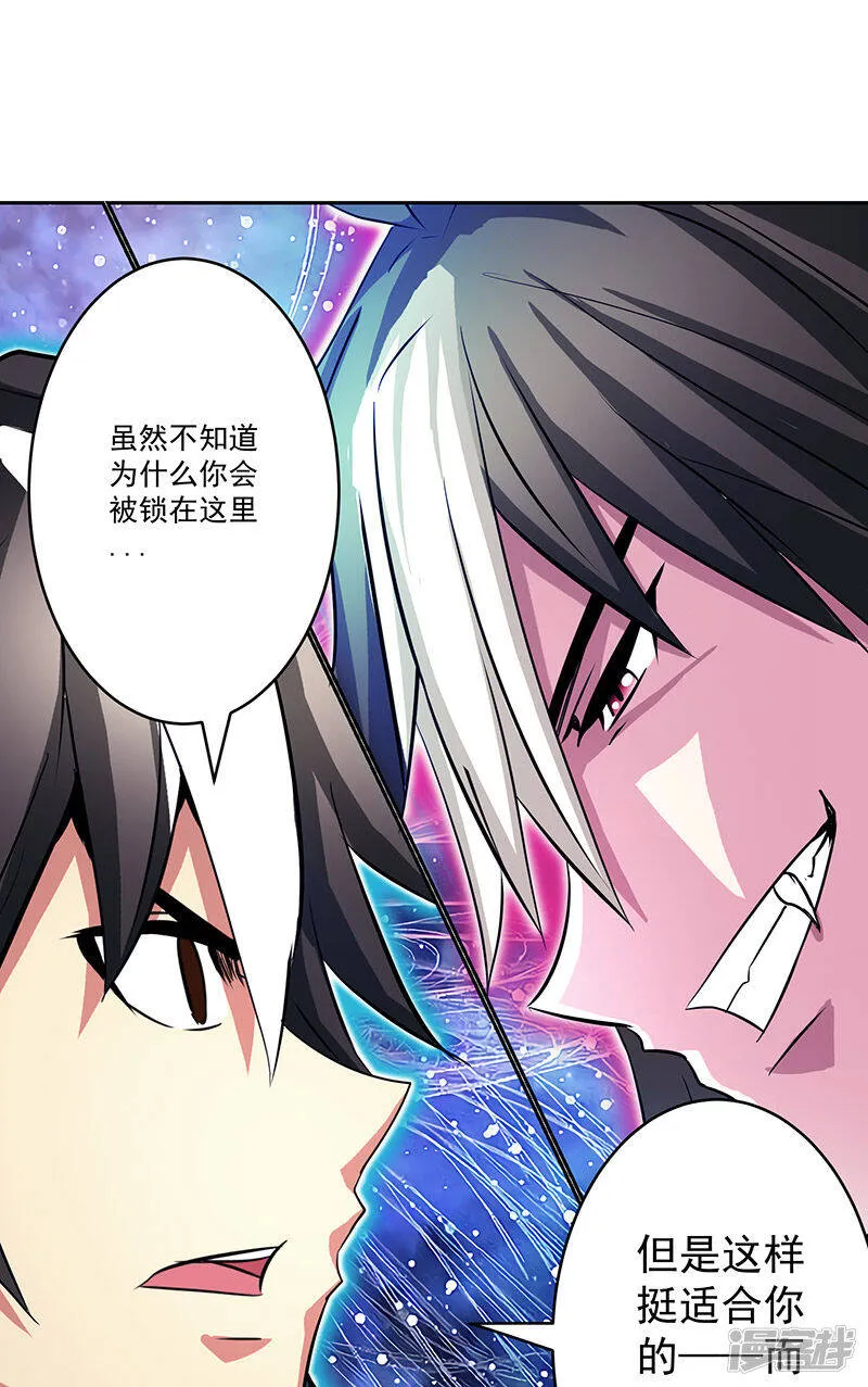 第41话 放他出来吗 第15页