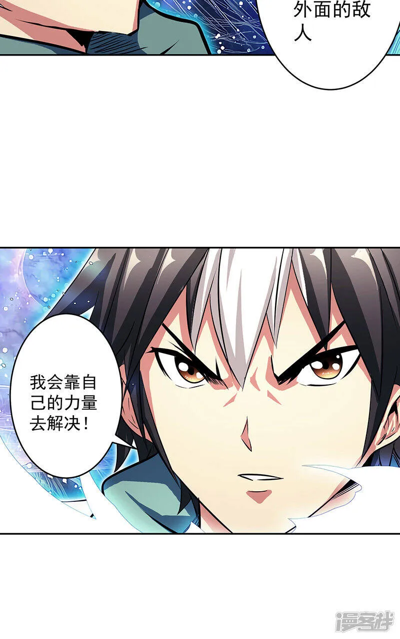 第41话 放他出来吗 第16页
