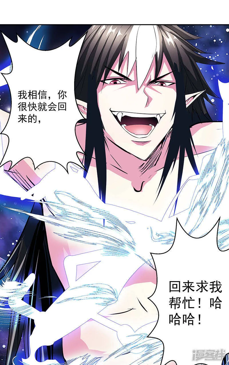 第41话 放他出来吗 第18页