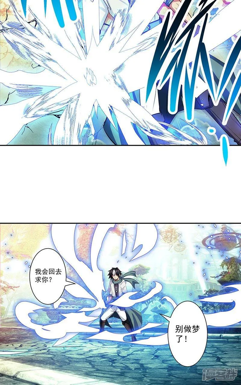 第41话 放他出来吗 第20页
