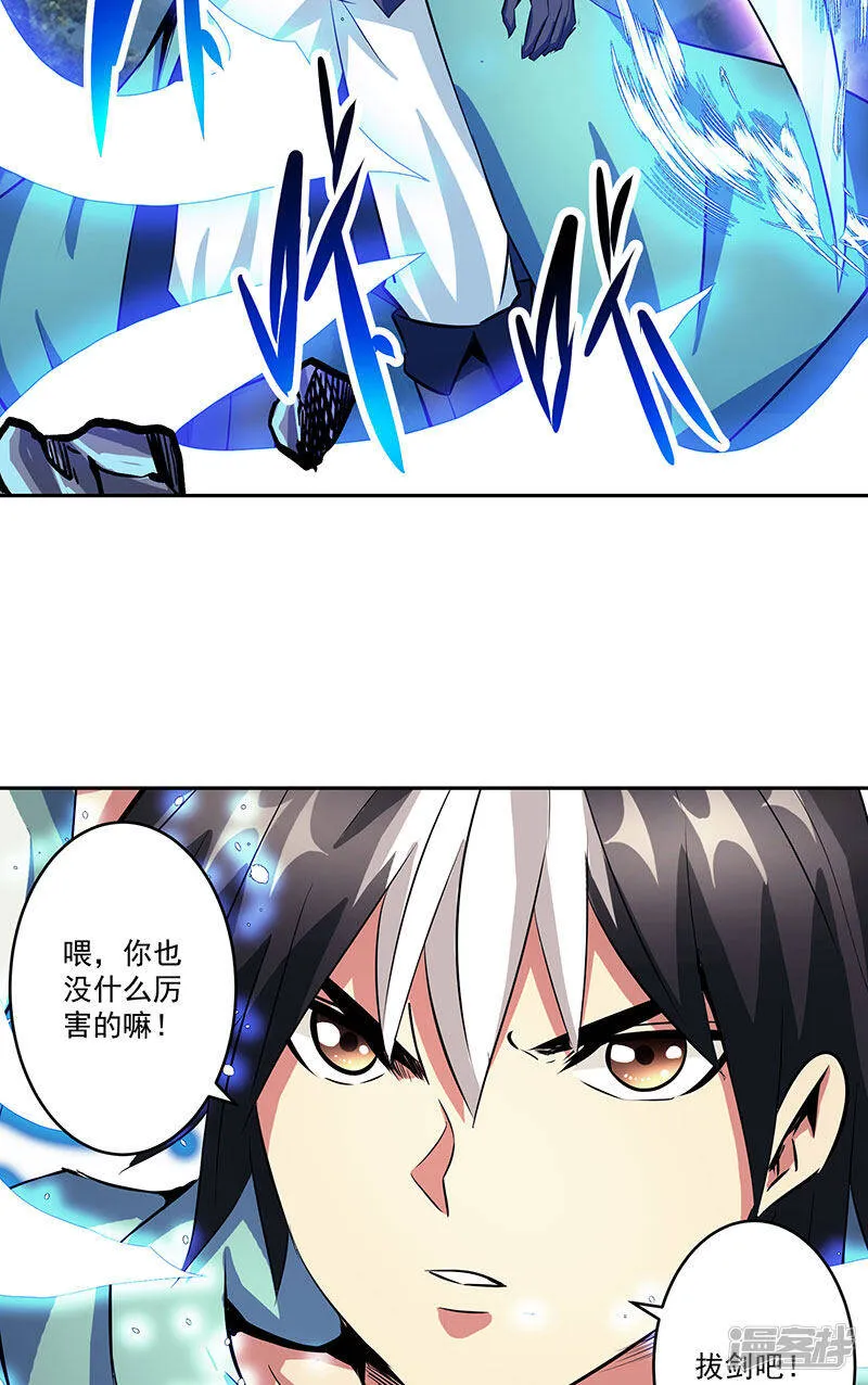 第41话 放他出来吗 第29页