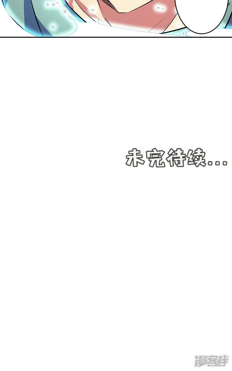 第41话 放他出来吗 第30页
