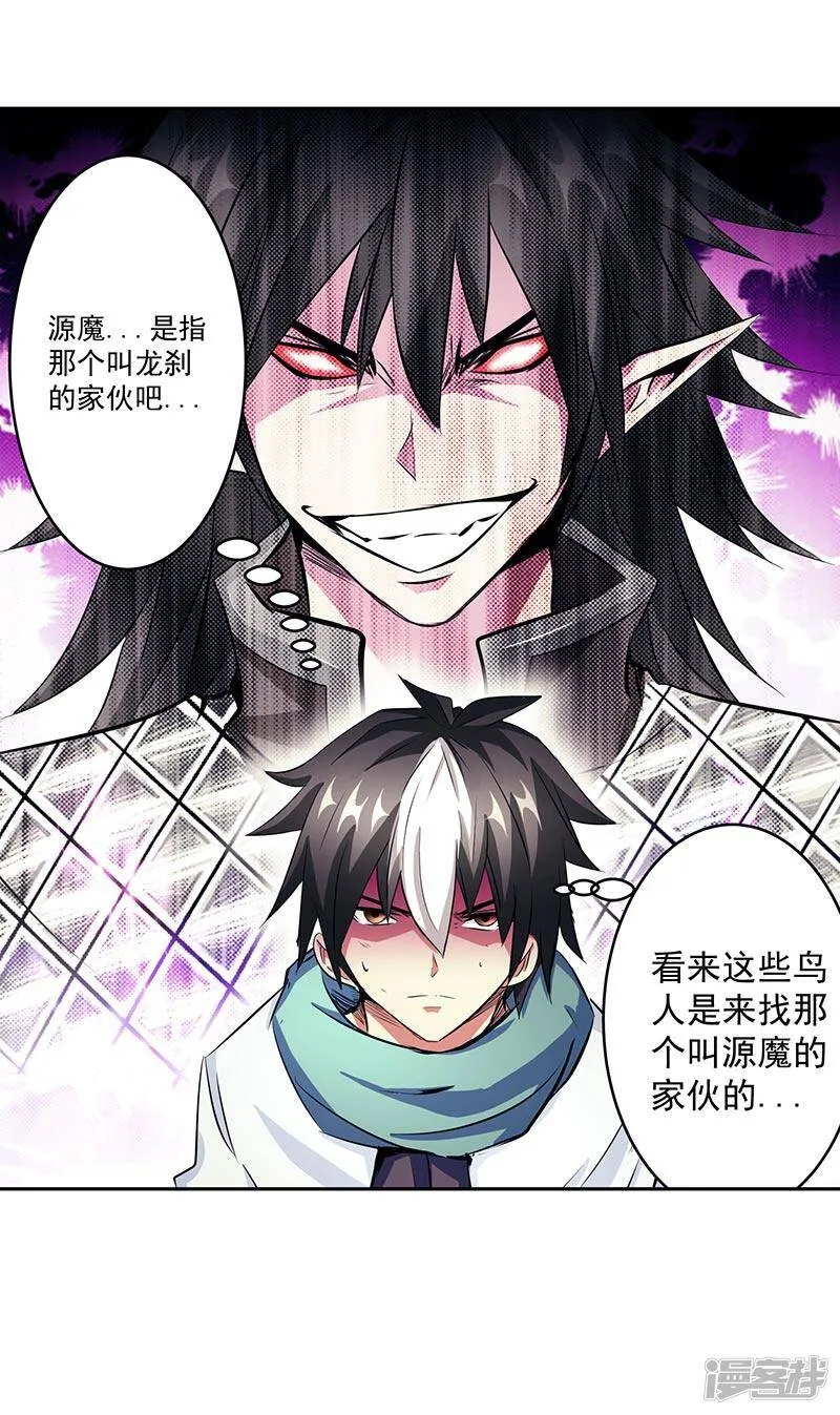 第40话 自不量力 第3页